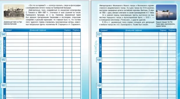 Первая партия новых дневников севастопольского школьника уже поступила в город-герой