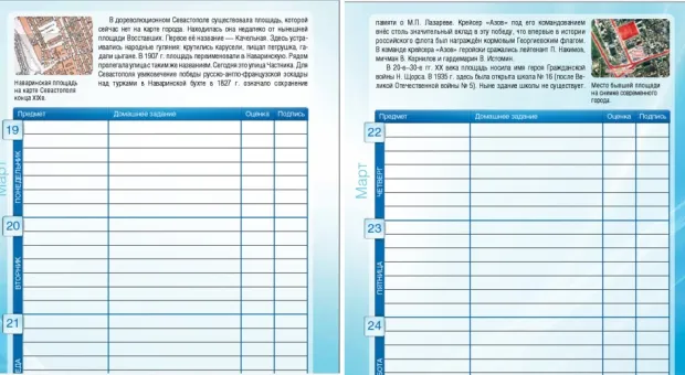 Первая партия новых дневников севастопольского школьника уже поступила в город-герой