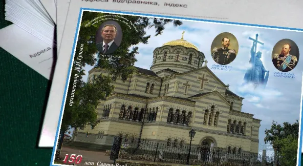 Юбилей Великого Собора