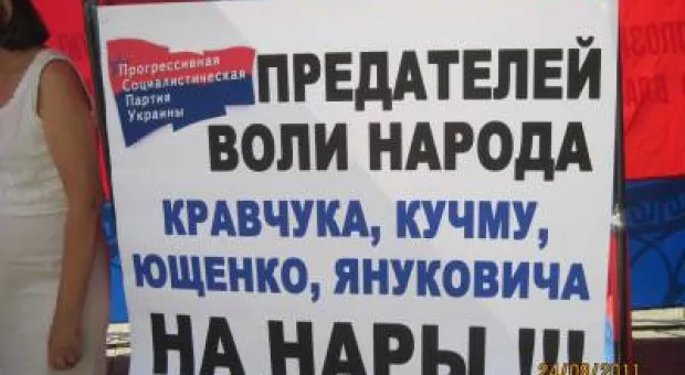 День независимости в Севастополе витренковцы отметили протестным пикетом