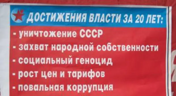 День независимости в Севастополе витренковцы отметили протестным пикетом