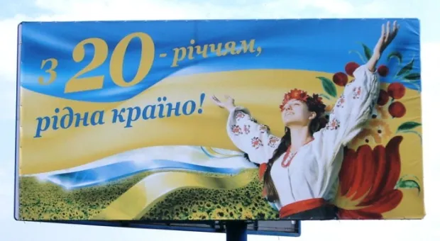 20 лет руины. Репортаж о Дне независимости в Ялте