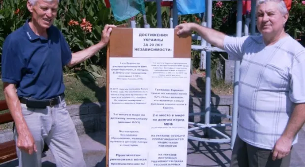 20 лет руины. Репортаж о Дне независимости в Ялте
