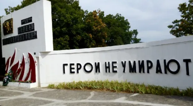 Как в Балаклаве отмечали День партизанской славы