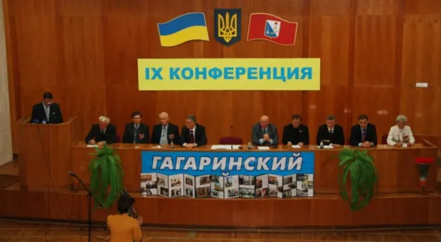 В Гагаринском районе состоялись отчётно-выборная конференция и Пленум районной организации ветеранов