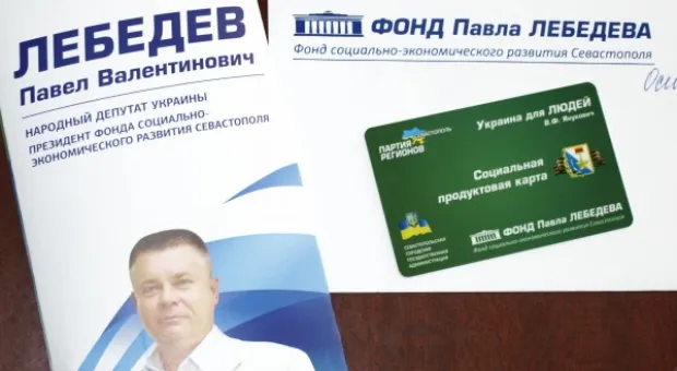 Пенсионерам вручили первые 100 «Продуктовых карт» от Фонда Лебедева