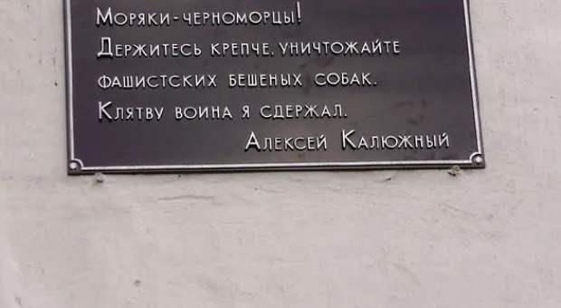 Алуштинцы приехали в Севастополь поклониться…