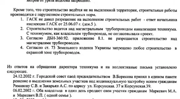 У студентов строительного техникума забрали спортивную площадку