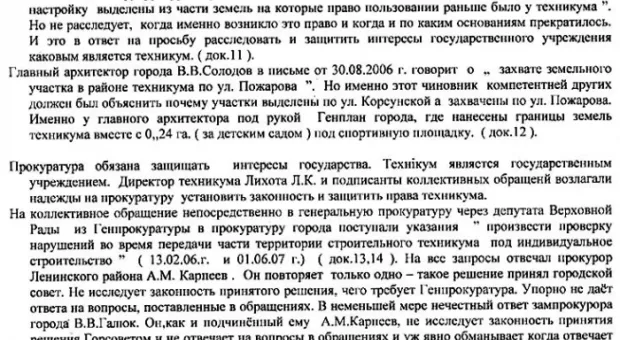 У студентов строительного техникума забрали спортивную площадку
