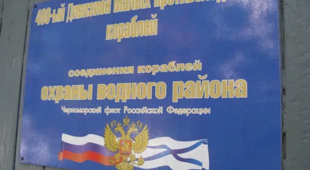 Золотой юбилей отметил дивизион противолодочных кораблей бригады ОВР ЧФ