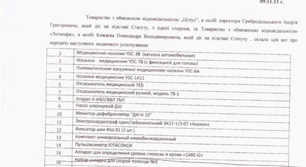 Нардеп Павел Лебедев подарил городу реанимобиль