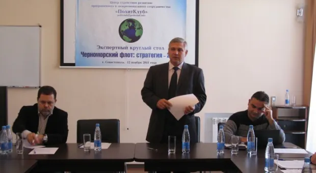 В Севастополе прошел экспертный круглый стол «Черноморский флот: стратегия - 2050»