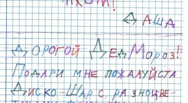 В Севастополе откроется резиденция Деда Мороза