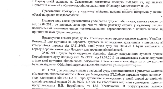 Землю Севастополя продолжают разворовывать, суды и прокуратура продолжают молчать…