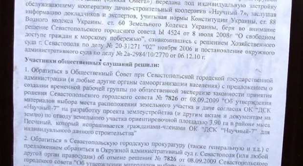 «В очередной раз севастопольцам предстоит отстаивать свою землю»