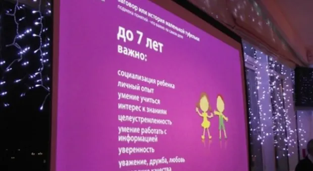 В Севастополе открылась еще одна школа раннего развития детей