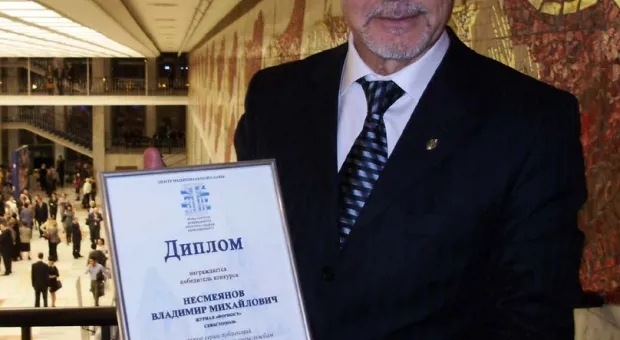 Центр национальной славы России наградил севастопольского журналиста Центр национальной славы России наградил севастопольского журналиста