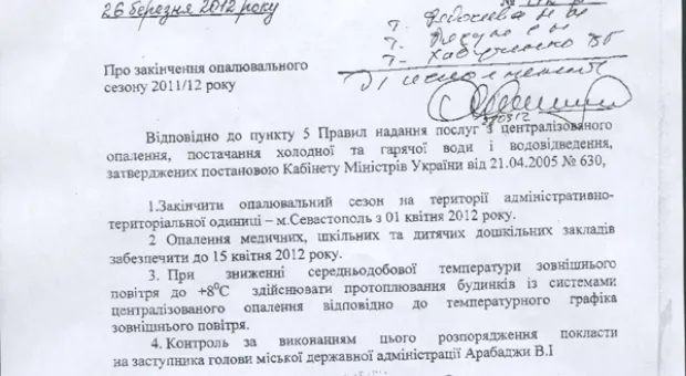 С 1 апреля в Севастополе завершается отопительный сезон