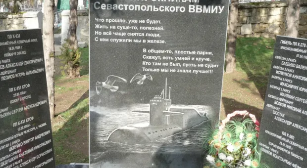 7 апреля "День памяти погибших подводников". Севастопольцы помнят...