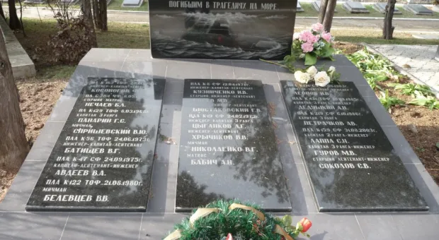 7 апреля "День памяти погибших подводников". Севастопольцы помнят...