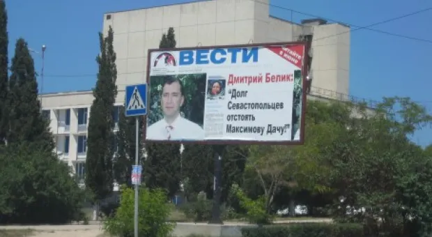 Завидное место. Кому мешают биллборды с социальной рекламой?