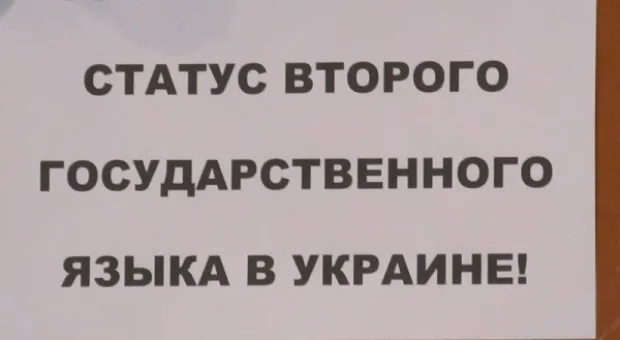 В Севастополе сходом граждан призвали «языковой» законопроект Верховной Раде — принять