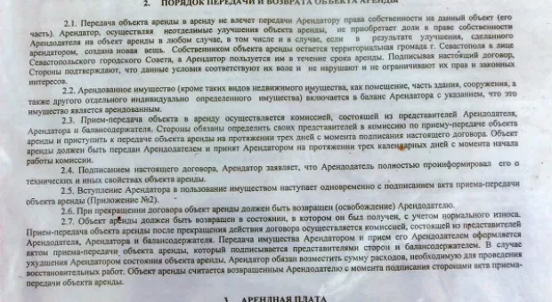 Очередной чиновничий беспредел. У детей в Севастополе отобрали спортивную площадку, передав ее предпринимателю за символическую арендную плату