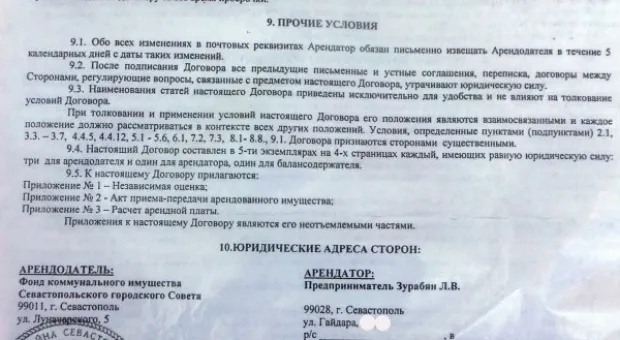 Очередной чиновничий беспредел. У детей в Севастополе отобрали спортивную площадку, передав ее предпринимателю за символическую арендную плату