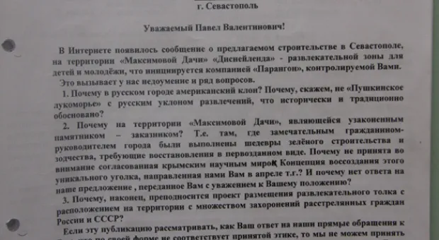 Александр Марков обнародовал документы касательно ситуации вокруг Максимки
