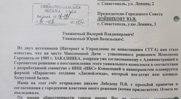 Александр Марков обнародовал документы касательно ситуации вокруг Максимки