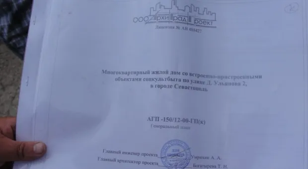 Еще в одном севастопольском сквере собираются построить восьмиэтажный жилой дом