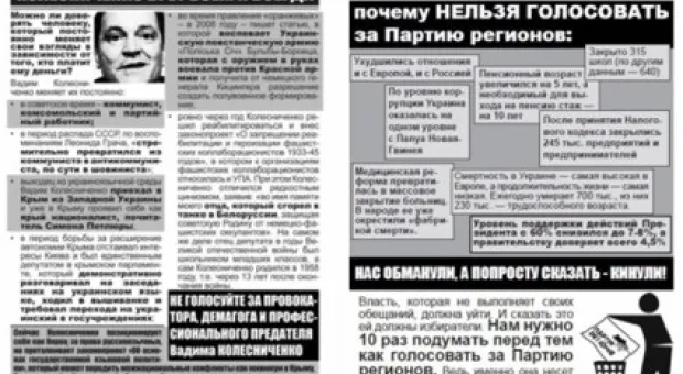 Милиция задержала пятерых активистов расклеивавших «антипартрегиональные» листовки в неустановленных местах