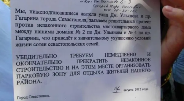 Жители Стрелки, несмотря на запрет властей, митинговали возле здания СГГА против застройки придомовой территории