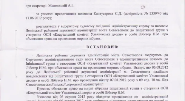 Жители Стрелки, несмотря на запрет властей, митинговали возле здания СГГА против застройки придомовой территории