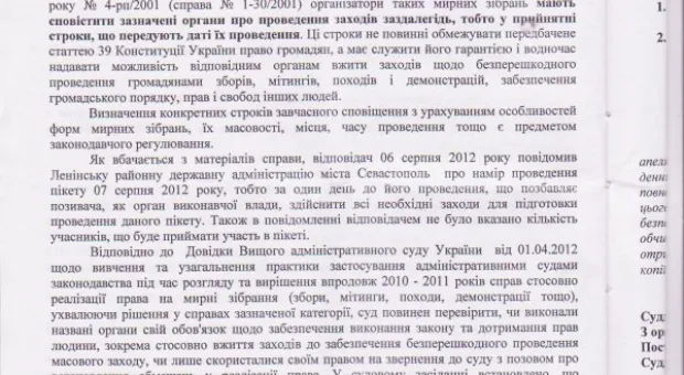 Жители Стрелки, несмотря на запрет властей, митинговали возле здания СГГА против застройки придомовой территории