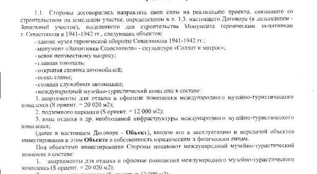 Гостиница для «Солдата и Матроса». Что на самом деле построят на мысе Хрустальном? И кто водит за нос Владимира Яцубу?