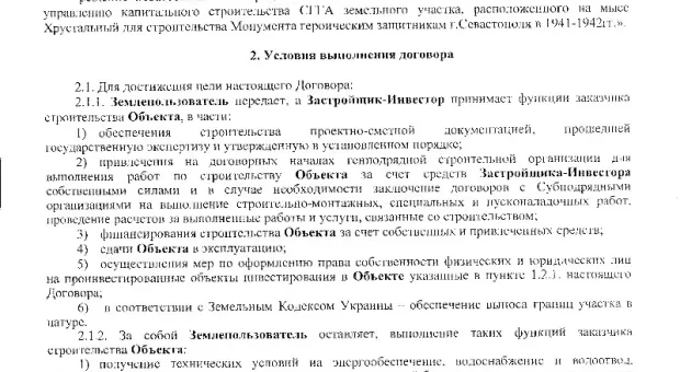 Гостиница для «Солдата и Матроса». Что на самом деле построят на мысе Хрустальном? И кто водит за нос Владимира Яцубу?