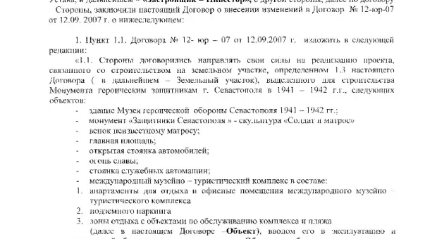 Гостиница для «Солдата и Матроса». Что на самом деле построят на мысе Хрустальном? И кто водит за нос Владимира Яцубу?