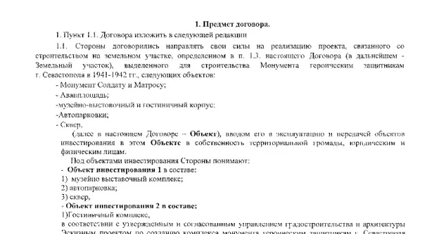 Гостиница для «Солдата и Матроса». Что на самом деле построят на мысе Хрустальном? И кто водит за нос Владимира Яцубу?