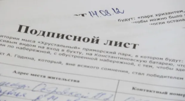 Подведены итоги сбора подписей в поддержку создания Приморского парка на мысе Хрустальный
