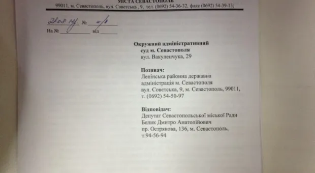 Ленинская районная госадминистрация попыталась запретить Дмитрию Белику проводить предвыборную агитацию