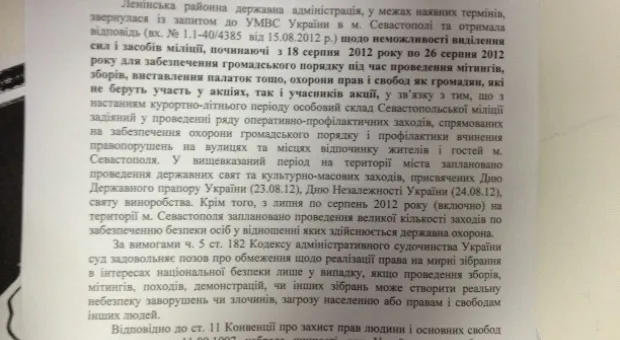 Ленинская районная госадминистрация попыталась запретить Дмитрию Белику проводить предвыборную агитацию