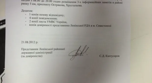 Ленинская районная госадминистрация попыталась запретить Дмитрию Белику проводить предвыборную агитацию