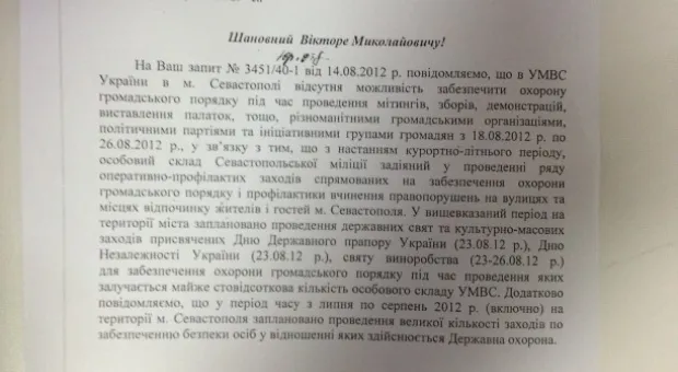 Ленинская районная госадминистрация попыталась запретить Дмитрию Белику проводить предвыборную агитацию