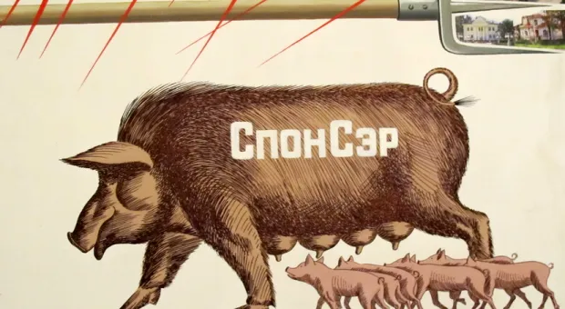 Валерий Манин после выставки своих плакатов может смело претендовать на иллюстратора идей многих комментаторов «Форпоста», и не только...