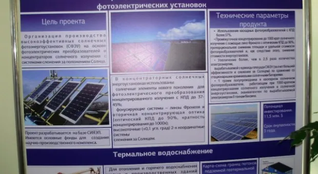 В Севастополе открылся международный инвестиционный форум ISIF -2012