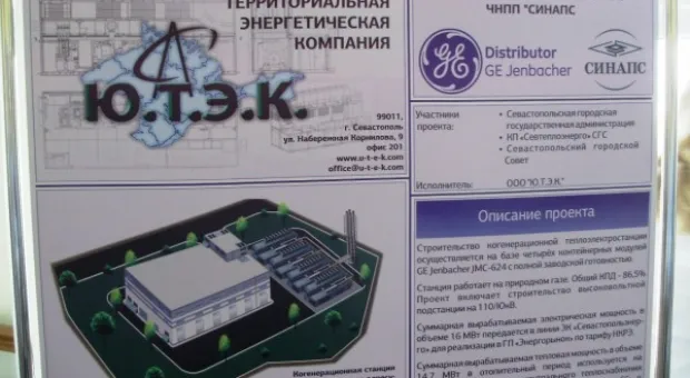 В Севастополе открылся международный инвестиционный форум ISIF -2012