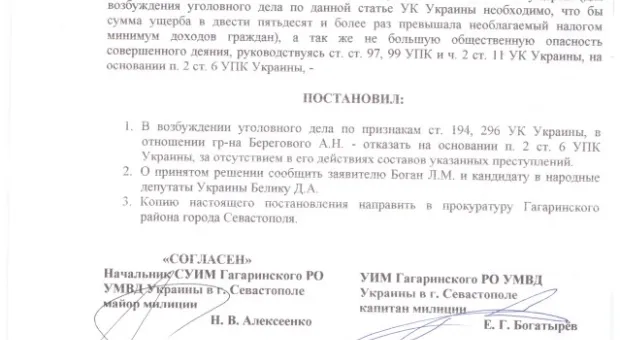 Война с биллбордами кандидата от «Русского блока продолжается