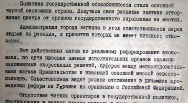 Иван Ермаков — Владимиру Яцубе: «С такими помощниками как у Вас, Вам и врагов не надо!»