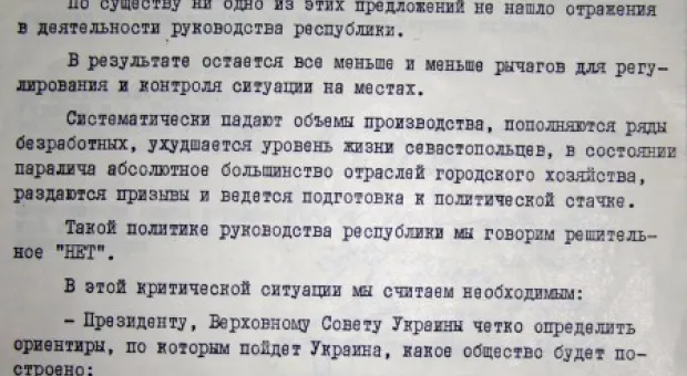 Иван Ермаков — Владимиру Яцубе: «С такими помощниками как у Вас, Вам и врагов не надо!»